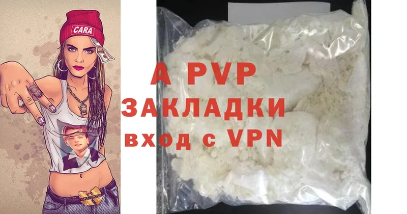 Alpha PVP Соль  Ак-Довурак 